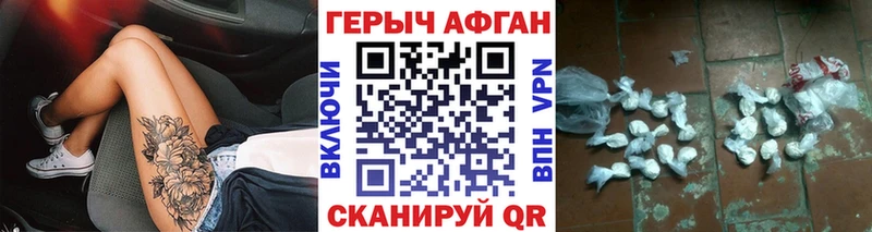 ГЕРОИН герыч  Купить где  Пустошка 