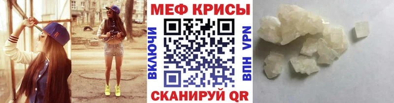 МЕФ mephedrone  Купить закладки  Пустошка 