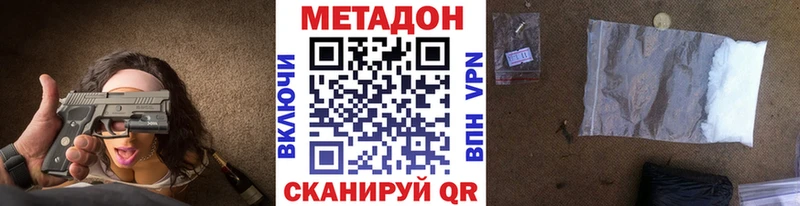 Купить где  Пустошка  МЕТАДОН VHQ 